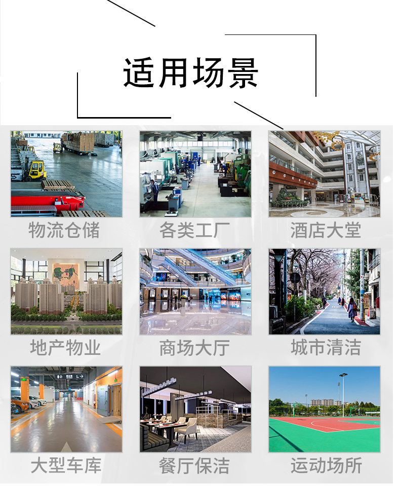 驻马店带你了解工业洗地机